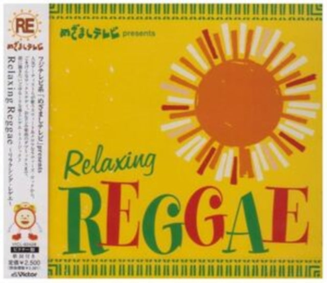 Various Artists - Mezamashi Tv Relaxing Reggae (CD)