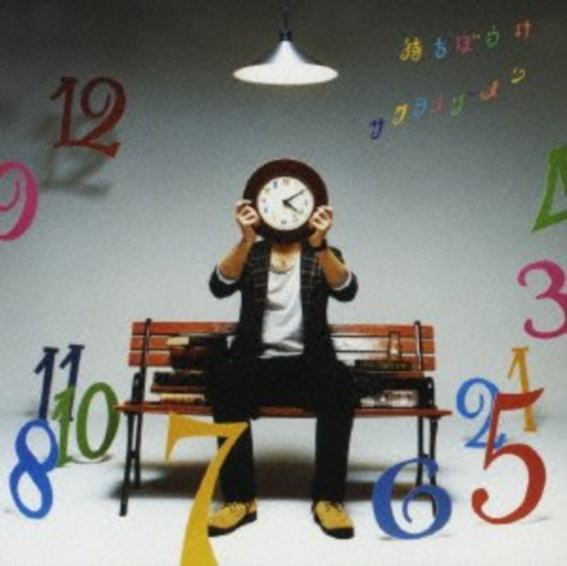 Sakura Merry Men - Machiboke (CD)