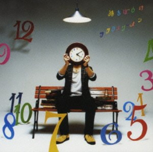 Sakura Merry Men - Machiboke (CD)
