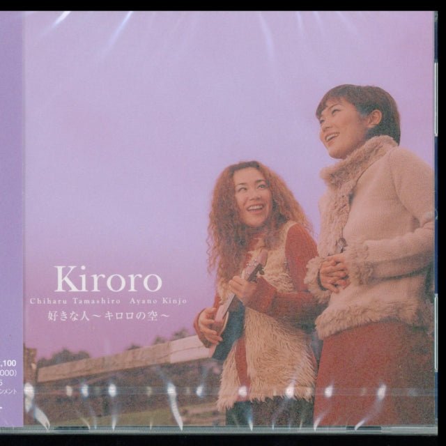 Kiroro - Suki Na Hito-Kiroro No Sora- (CD)