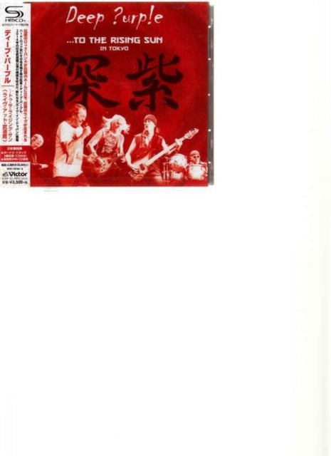 Deep Purple - To Rising Sun: Live At Budokan (CD)