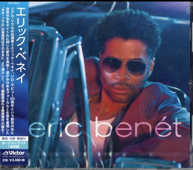 Eric Benet - Eric Benet (CD)