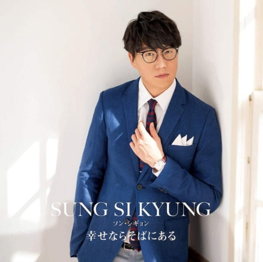 Sung Si-Kyung - Shiawase Nara Soba Ni Aru (Booklet) (CD)
