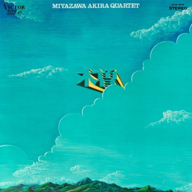 Akira Miyazawa Quartet - Kiso (Vinyl)