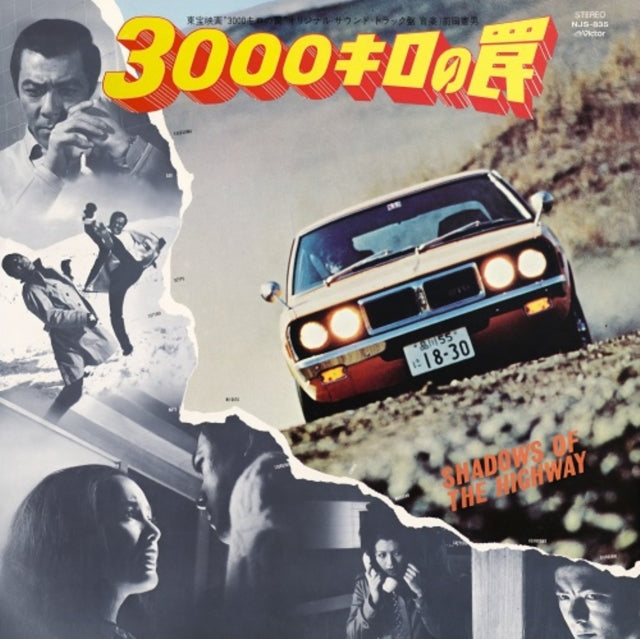 Norio Maeda - Shadow Of The Highway - Original Soundtrack (Vinyl)