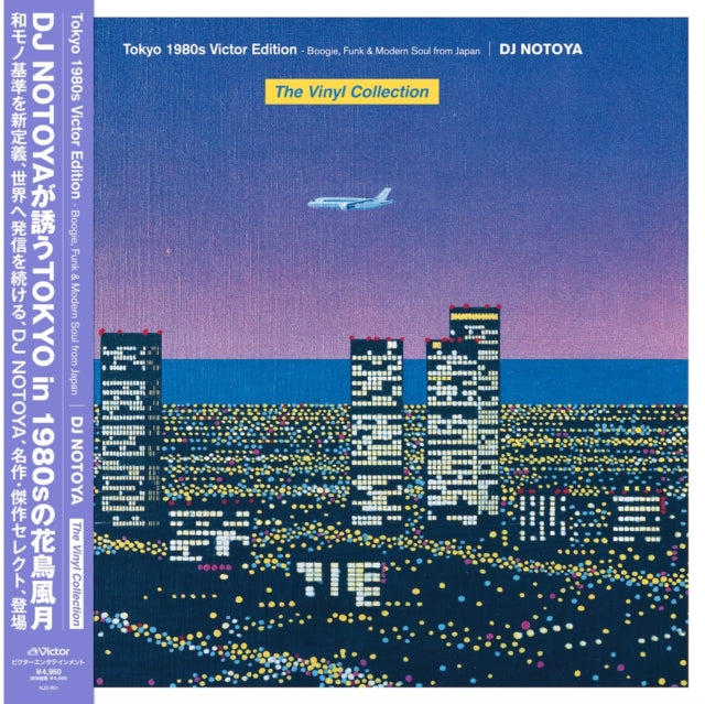 DJ Notoya - Tokyo 1980s Victor Edition (The Vinyl Collection) Boogie. Funk & Modern Soul From Japan (Clear Purple Vinyl) (Vinyl)