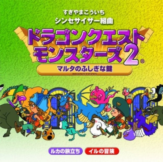 Koichi Sugiyama - Synthesizer Kumikyoku (Dragon Qonsters2) -Malta No Husigi Na K (CD)