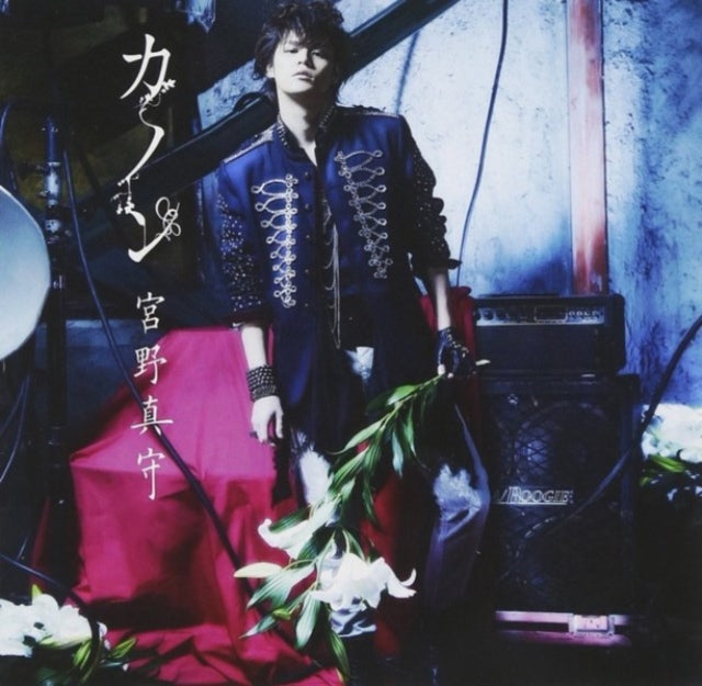 Mamoru Miyano - Canon (CD)