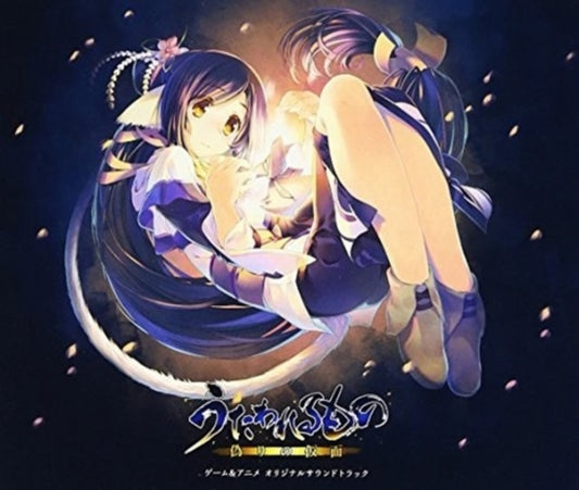 Original Game Soundtrack - Utawareru Mono Itsuwari No Kamen - Game & Tv Anime (CD)