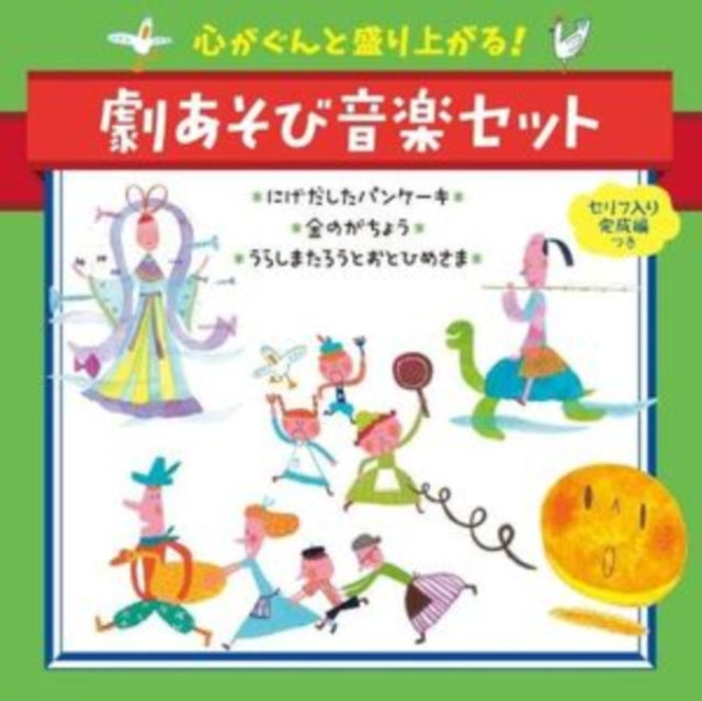 Nursery Rhymes / Sch - Kokoro Ga Gunto Moriagarugeki Asobi Onga (CD)
