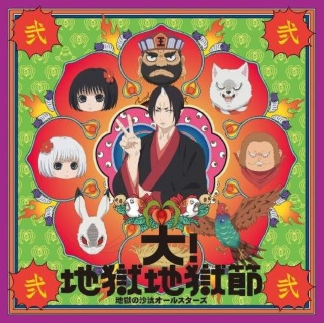 Jigoku No Sata Allst - Untitled (CD)