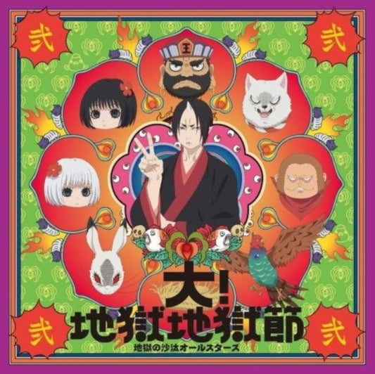 Jigoku No Sata Allst - Untitled (CD)