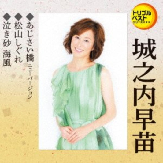 Jonouchi Sanae - Ajisai Bashi New Version Matsuyama Shigu (CD)