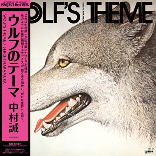 Seiichi Nakamura - Wolfs Theme (Vinyl)