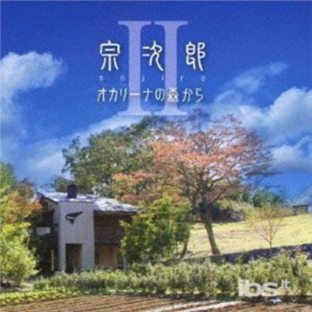 Sojiro - Ocarina No Mori Kara 2 - Original Soundtrack (CD)