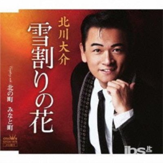 Kitagawa Daisuke - Yuki Wari No Hana / Kita No Machto Machi (CD)