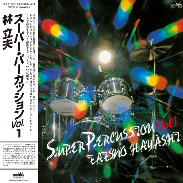 Tatsuo Hayashi - Super Percussion Vol. 1 (Vinyl)