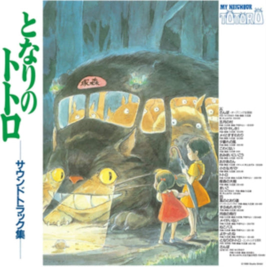 Original Soundtrack / Joe Hisaishi - My Neighbour Totoro (Vinyl)