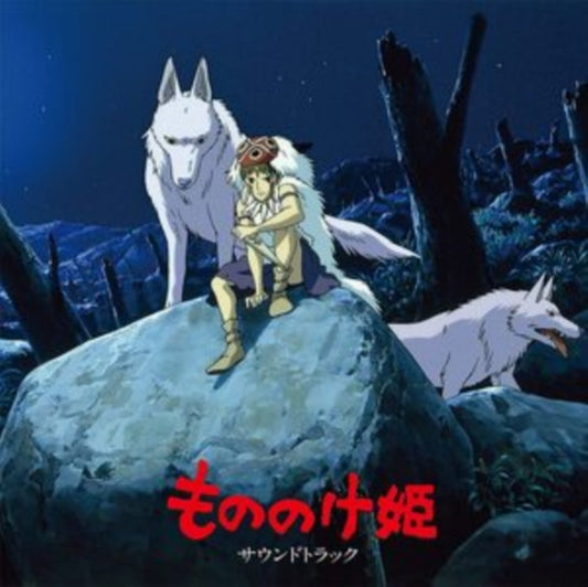 Original Soundtrack / Joe Hisaishi Princess Mononoke (https://lasgo.dmmserver.com/media/640/49880080/4988008087710.jpg)