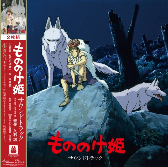 Original Soundtrack / Joe Hisaishi - Princess Mononoke (Vinyl)