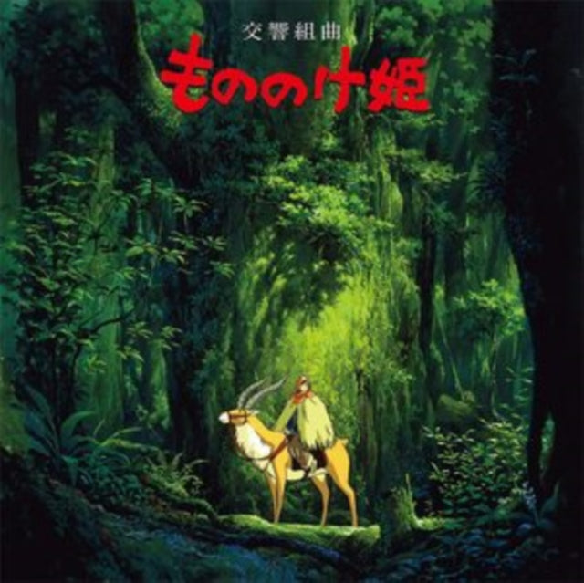 Original Soundtrack / Joe Hisaishi - Princess Mononoke (Symphonic Suite) (Vinyl)