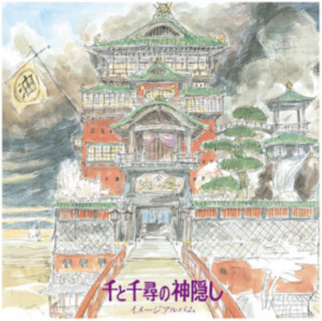 Original Soundtrack / Joe Hisaishi - Spirited Away (Image Album) (Vinyl)