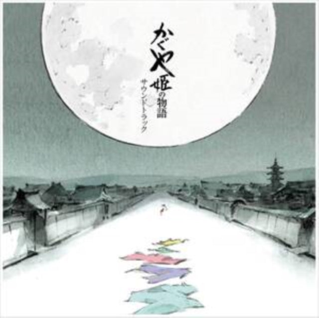 Joe Hisashi - The Tale Of The Princess Kaguya Soundtrack (Vinyl)