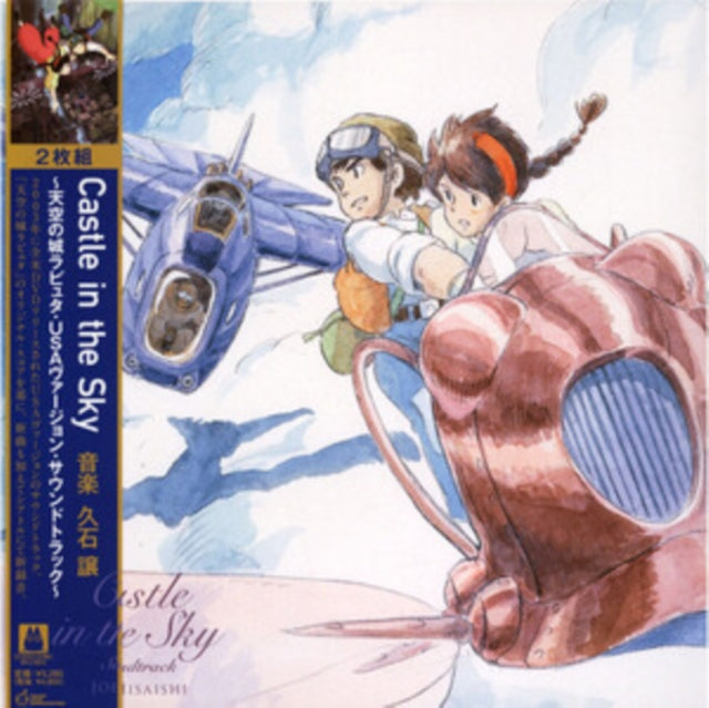 Original Soundtrack - Castle In The Sky - Laputa In The Sky Usa Version (Vinyl)