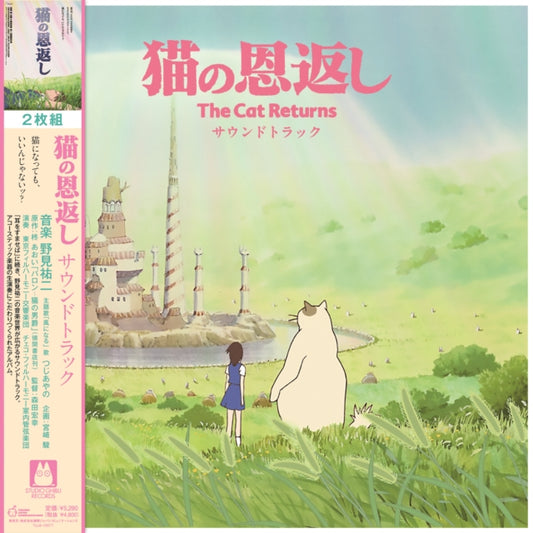 Yuji Nomi - The Cat Returns - Original Soundtrack (Vinyl)
