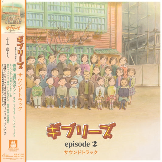 Manto Watanobe - Ghiblies Episode2 - Original Soundtrack (Vinyl)