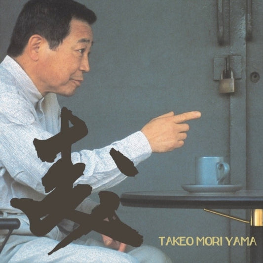 Takeo Moriyama - Mori (Vinyl)