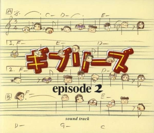 Various Artists - Gibrees Episode 2 (CD)