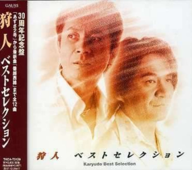 Karyudo - Karyudo Best Selection (CD)