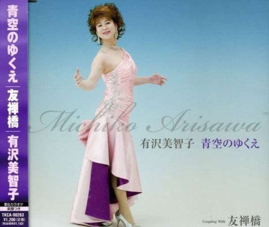 Michiko Arisawa - Yuzenbashi / Shiroi Yuki No Kana (CD)