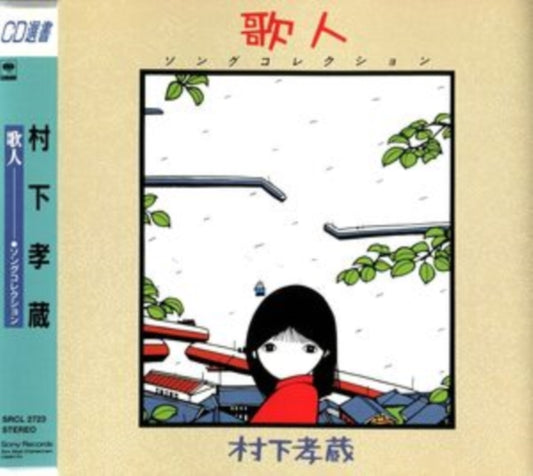 Kozo Murashita - Utabito - Song Collection (CD)