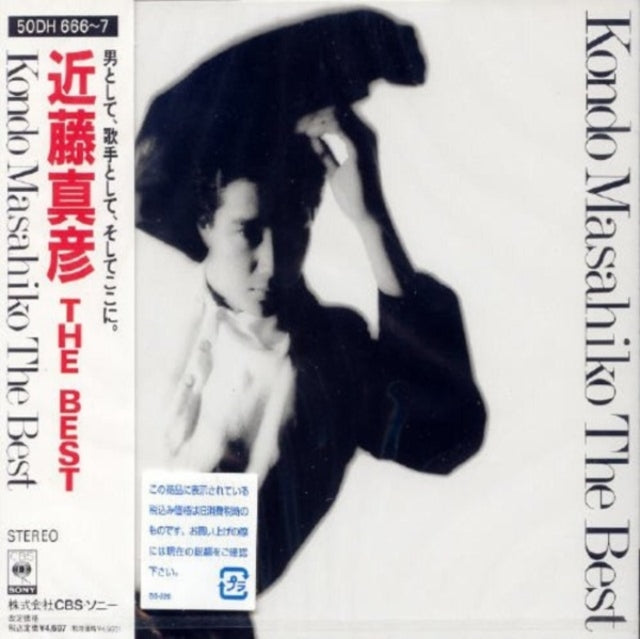 Masahiko Kondo - Best (CD)