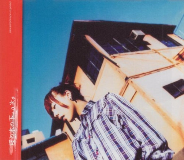 Aiko - Sakura No Kinoshita (CD)