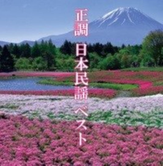 Traditional Music - Seichou Nihon Minyou Best (CD)