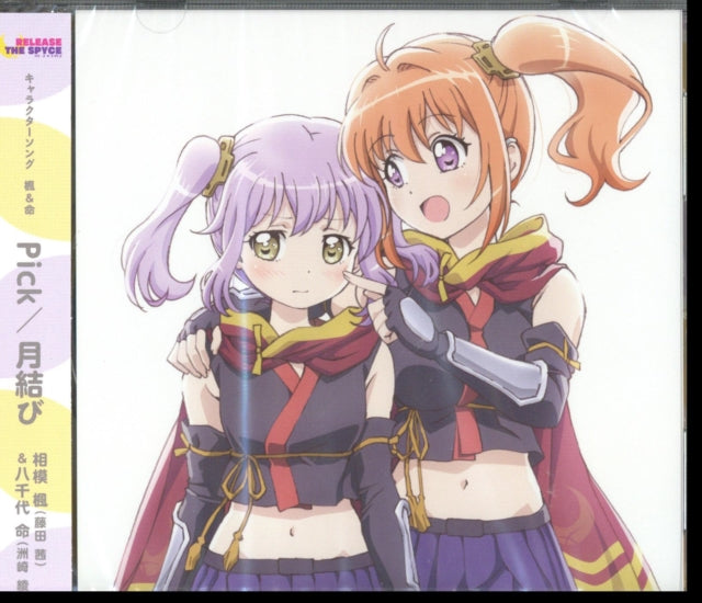 Fu Sagami (Cv:Akane Fujita)&Mei Yachiyo (Cv:Aya Suzaki) - Release The Spyce Character Song Fu&Mei (CD)