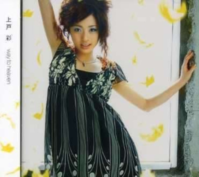 Aya Ueto - Way To Heaven (CD)
