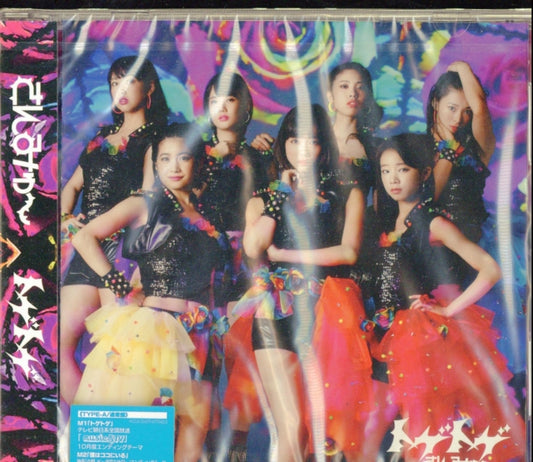 Sun Myu - 9th Single (CD)