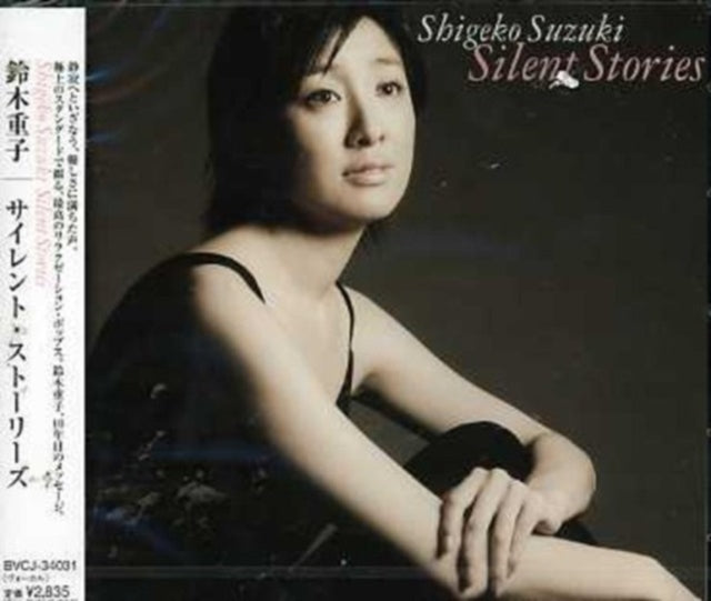 Shigeko Suzuki - Silent Stories (CD)