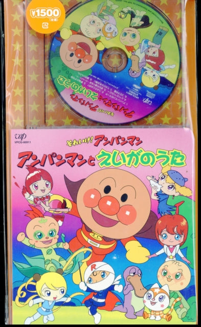 Various Artists - Anpanman To Eiganouta - Ost (CD)