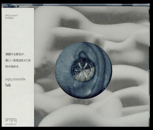 Taq - Ongaq-Stromatolite (CD)
