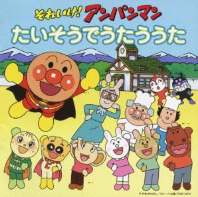 Various Artists - Soreike Anpanman Taiso De Uta (CD)