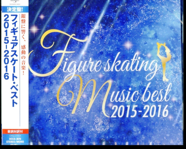 Various Artists - Figure Skating Music Best 2015 - 2016 / Var (CD)