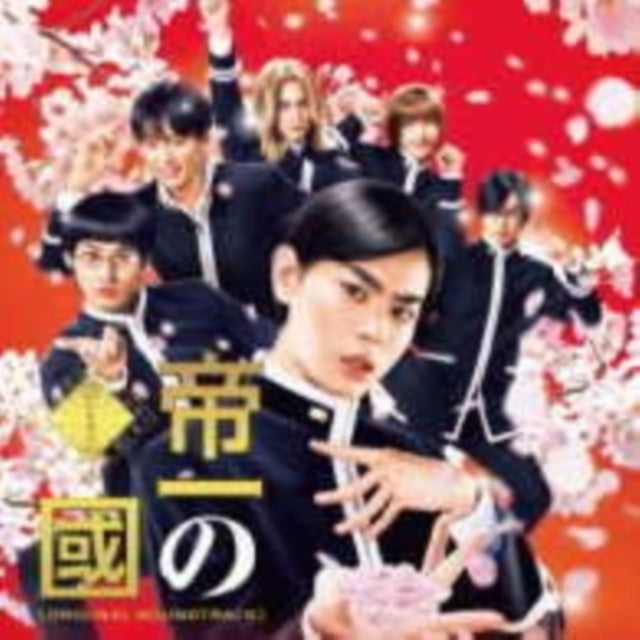 Takashi Watanabe - Teiichi No Kuni - Original Soundtrack (CD)