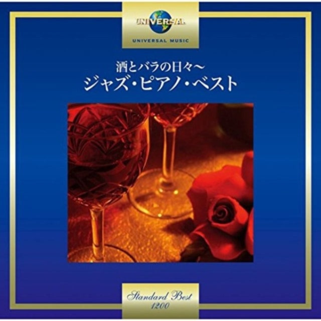Various Artists - Days Of Wine And Roses - The Best Of Jazz Piano (CD)