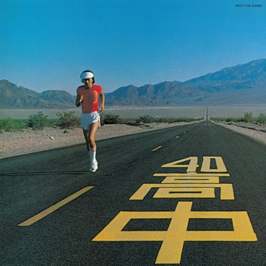 Masayoshi Takanaka - An Insatiable High (Clear Yellow Vinyl) (Vinyl)