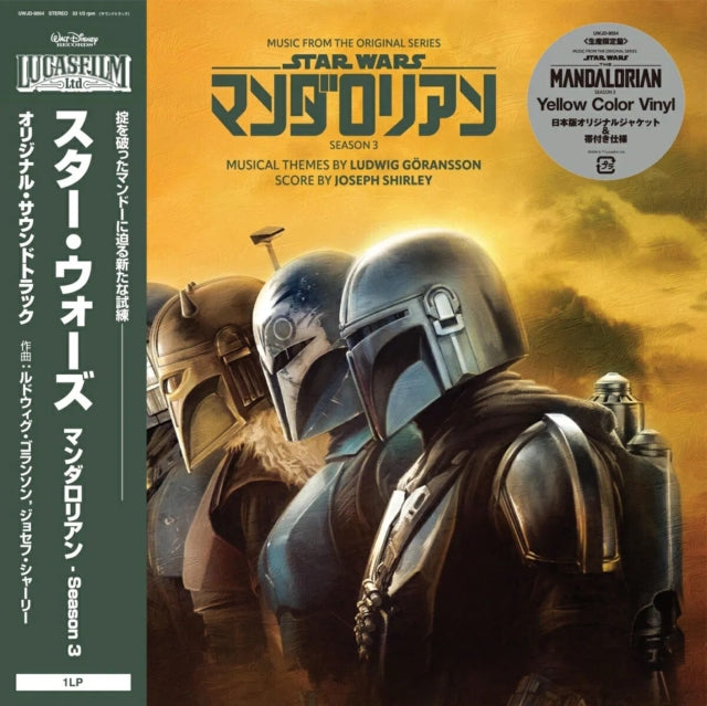 Joseph Shirley / Ludwig Goransson - The Mandalorian: Season 3 - Original Soundtrack (Limited Edition) (Colour Vinyl) (Vinyl)